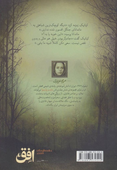 اژدهای چهار بال